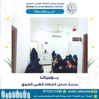 مجمع سنابل العطاء • البصرة الحيانية • خدمات طبية