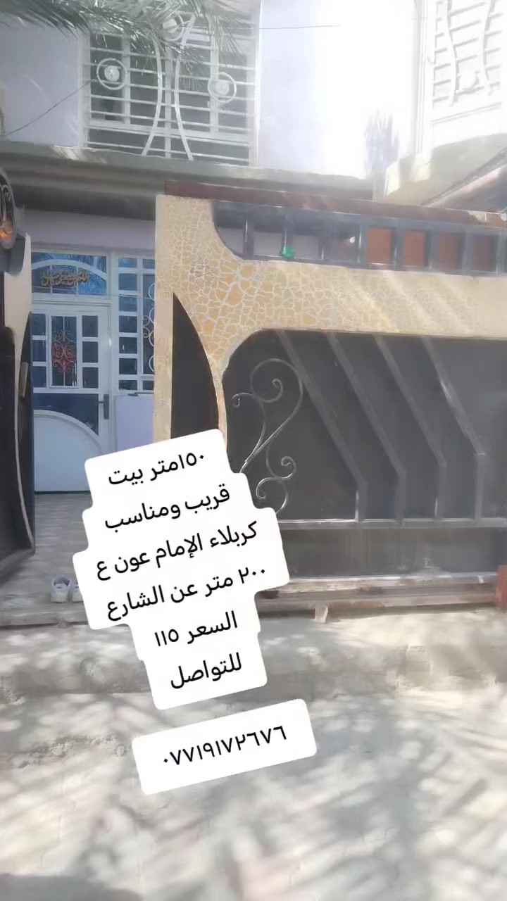 ١٥٠ متر بيت طابقين سند٢٥ البيت جديد كافه التفاصيل بل فيديو *********** السعر ١١٥ وبي
