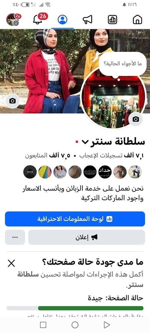 محل ملابس للبيع نسائي كامل بعقوبه سوق حي معلمين مجاور عياده دكتور نبيل  مقابل مختبر الهمام  موقع تجاري محل كامل لايوجد نقص لعدم تغرغ رقم الهاتف***********
نزال المحل 10 والجهية4 قرب مدرسه العدانيه موقع بنص السوك البيج مالته 15الف قوي وشغال🔥
