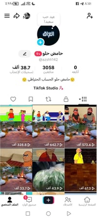 حساب مكاني • النجف