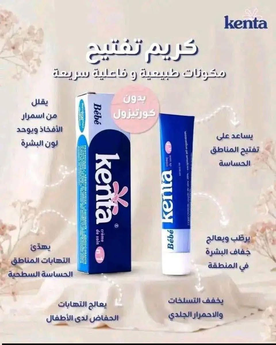 كريم كينتا الاصلي..
 تفتيح وتبييض تحت الابط، والمناطق الحساسة، والركب والكوعين.ولإزالة رائحة العرق، وآمن جداً لأنه خالي من الكرتيزون، كما أنه آمن جداً على البشرة 💙
سعر القطعة 🔥🔥🔥


**إذا كنت صاحب هذا الإعلان وتريد حذفه لأي سبب، رجاءا أرسل رسالة إلى الدعم الفني**