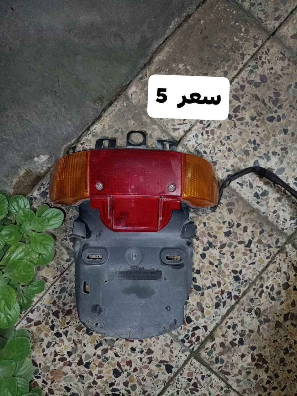 السلام عليكم ماطورات مل ماي عاطلين بس نحاس الواحد بخمسه مكاني موصل حي البلديات ***********
