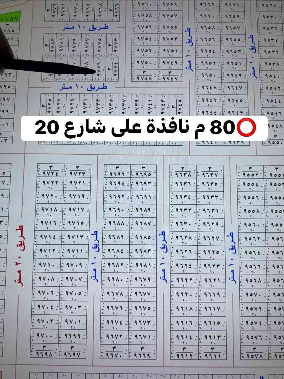 🔴 الرقابة المالية
🔴 النزاهة أ النزاهة ب   

🔴 الدعاوي الملكية 

🔴 الصابئات  

🔴 الدهلة 

🔴 المخابرات 

🔴 الامن الوطني والقومي 

------------------------------------

#مكتب. الرحمان العقار 

العنوان / غزالية , البكريه 

مستعدون شراء ا القطع ١٠٠او٢٠٠او٤٠٠  بسعر السوك  وشراء طابو صرف توزيع ( المخابرات  الآمن القومي والوطني) 

طابو الغزالية 

ضريبة حي الجامعه

بلدية المنصور

فتح بيان تحويل مباشر 

موقعها / الغزالية البكرية قرب السريع بعد بنزين خانة جنينة اومعمل زيوت قيس الراوي .

🛑 الاراضي توزيع جديد بعدها بدون خدمات وممفروزة فرصة جيدة للاستثمار تحويل مباشر .

وبمساحات ١٠٠ م  ٢٠٠م 

وشارع ١٠  -١٥ - ٢٠  - ٣٠ 

متوفر  بيع وشراء .🛑 

للاستفسار الاتصال بالارقام / 

      وتساب ♥️***********  

       

الدولية_للعقار #الغزالية #العامرية #الخضراء #حي_الخضراء #المنصور #عقارات #منازل #بيوت_للبيع #بغداد #الكرخ #العراق #منزل #بيت_للبيع #اعلان #للبي
