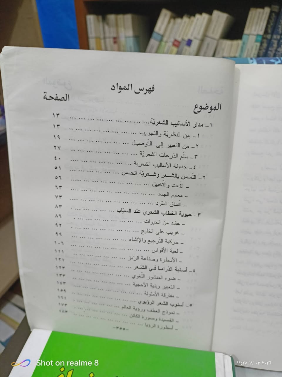 اساليب الشعرية المعاصرة/الدكتور صلاح فضل /عدد الصفحات 356/مكتبة بشار  الموصل المجموعة الثقافية السعر 5


**إذا كنت صاحب هذا الإعلان وتريد حذفه لأي سبب، رجاءا أرسل رسالة إلى الدعم الفني**