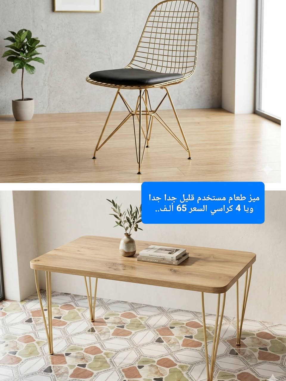 سلام عليكم
غراض للبيع كلمن سعره بالصوره 
الرفاعي _طريق ابو الماش 
***********
أو اذا تريد علق واني أراسلك
