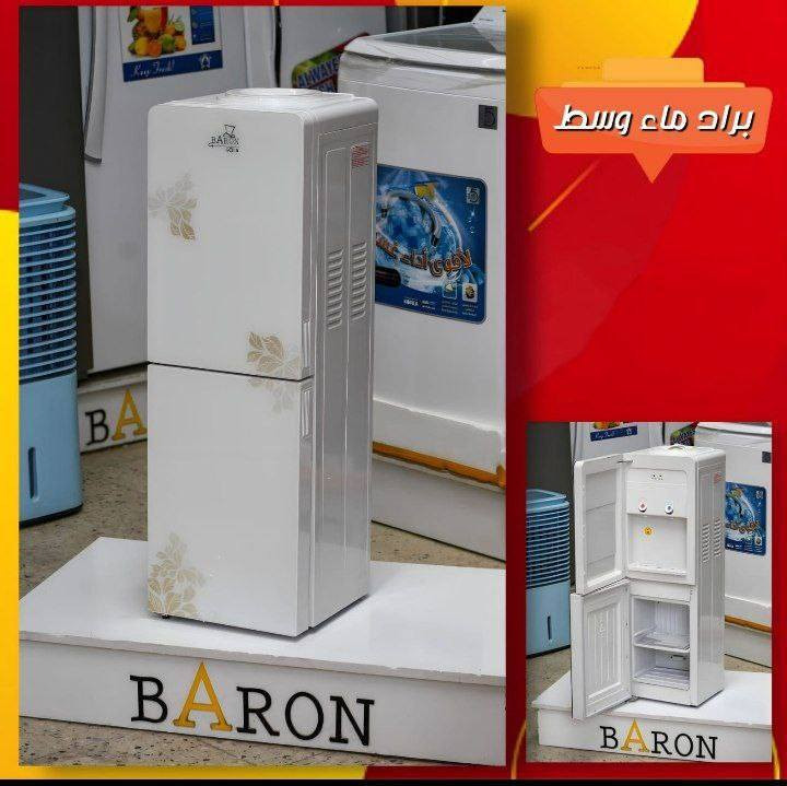 تتوفر برادات ماء بارون حار وبارد بشاشه

 بلازمه 

براد ماء بارون وسط السعر 145


**إذا كنت صاحب هذا الإعلان وتريد حذفه لأي سبب، رجاءا أرسل رسالة إلى الدعم الفني**