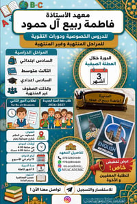 دروس خصوصية • انكليزي • السماوه حي الحكم