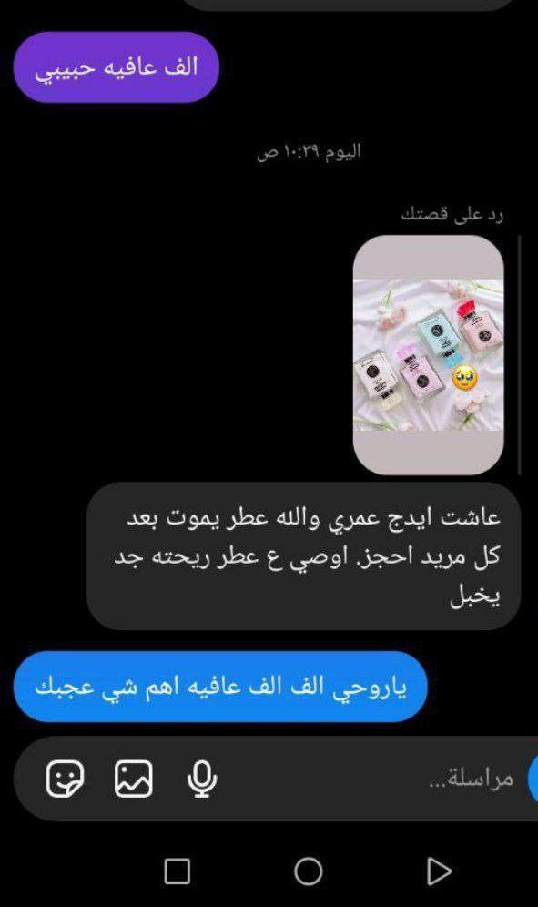 ✨  عطور المسك الأصلية من شركة الفجر 🫶🏻💕
عطر مسك للجسم والشعر، بروائح فواحة تدوم،
مجرد بخّة واحدة تمنحك إحساس النظافة والانتعاش وتزيد ثقتك بأنوثتك 🤍
بدون مواد كيمياىية او كحول العطر طبيعي 💅
الأنواع المتوفرة :
  مسك الرمان ❤😭
 مسك التوت 🍒🍒
 مسك الفانيلا🍰🍰 
 مسك الباودر 🦋🩵


**إذا كنت صاحب هذا الإعلان وتريد حذفه لأي سبب، رجاءا أرسل رسالة إلى الدعم الفني**