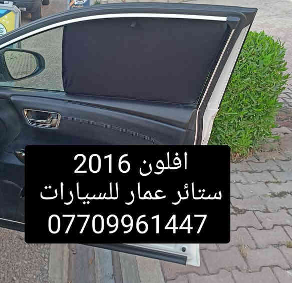 تحيه حب وتقدير لجميع متابعين الكروب

بردات كويتي 
افلون 2001 لحد 2006
افلون 2007 لحد 2012
افلون 2013 لحد 2017
افلون 2018 لحد 2021

بردات كويتي

 تعتيم 100 بالميه
 
 
 7 قطع والسيم مالته قوي 

السعر 45 الف مع التوصيل 

للحجز مراسله عالخاص 
واتساب ***********
