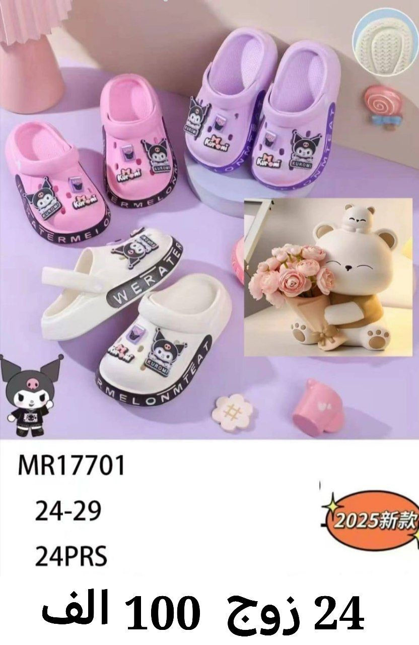 #البيع جملة فقط🍃لايوجد مفرد

🔹 تصميمات عصرية تجمع بين الأناقة والراحة

🔹 صيني ايراني تركي فيتنامي 

🔹 أحذية تناسب جميع المناسبات رسمية والرياضية

💎سليبرات شحاطات بجودة جيدة
🔹 أسعار منافسة ترضي الجميع

✅ اختر التميّز.

📍 زورونا بغداد الرصافي مقابل عمارة الرصافي للسيارات داخل عمارة القزاز

☎️📞للحجز خاص او وتساب   ***********📞

لمشاهدة باقي الموديلات
على قنوات التلكرام 

قناة الاحذية والشحاطات 
https://t.me/fursanalyaqut

قناة السليبرات 
https://t.me/AKiraq10

#أربيل_البصرة_الحلة_دهوك_ديالى_الديوانية_المثنى_نينوى_السليمانية_ذي_قار_ميسان_كركوك_النجف_صلاح_الدين
#ديالى_القادسية_كربلاء_بغداد_واسط_الأنبار_بابل_دهوك_واسط_السليمانية_شحاطات_سليبرات_احذية_شوزات #سنيكرز #شوز #حذاء #حذاء_خفيف #أزياء #شوز_اليوم
