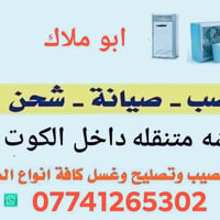 تنصيب تبريد • صيانة تكييف • الكوت