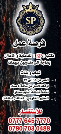 الي محتاج عمل شباب او بنات اهلا وسهلا بيكم تنورونه 🌹🤍🌹