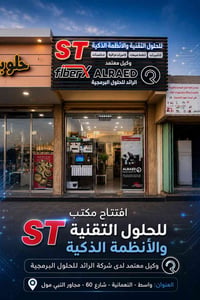 النعمانية • أنظمة المبيعات • وكيل معتمد