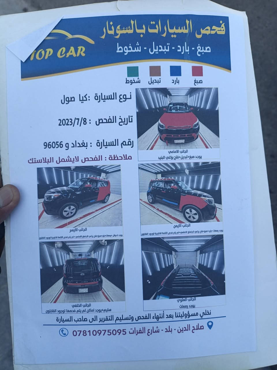 السلام عليكم ورحمة الله وبركاته 
للبيع
سياره كيا سول 2014 وارد امريكي محرك 1600 جي تي اي
حداديه صدر خلفي وامام جديد، تبريد شغال،تخم تاير جديد،محرك وگير جديد شرط،غرفتها جديدة وحلوه 
للتواصل ***********
