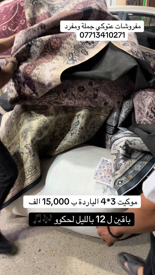 #مفروشات عتوكي #الشعب_الصيني_ماله_حل😂😂😂 #الزعفرانية #اكسبلور 


**إذا كنت صاحب هذا الإعلان وتريد حذفه لأي سبب، رجاءا أرسل رسالة إلى الدعم الفني**