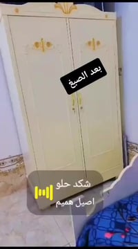 تغير لون من صاجي إلى اوف وايت   اخوكم حسين الصباغ... 07810830986 جميع ...