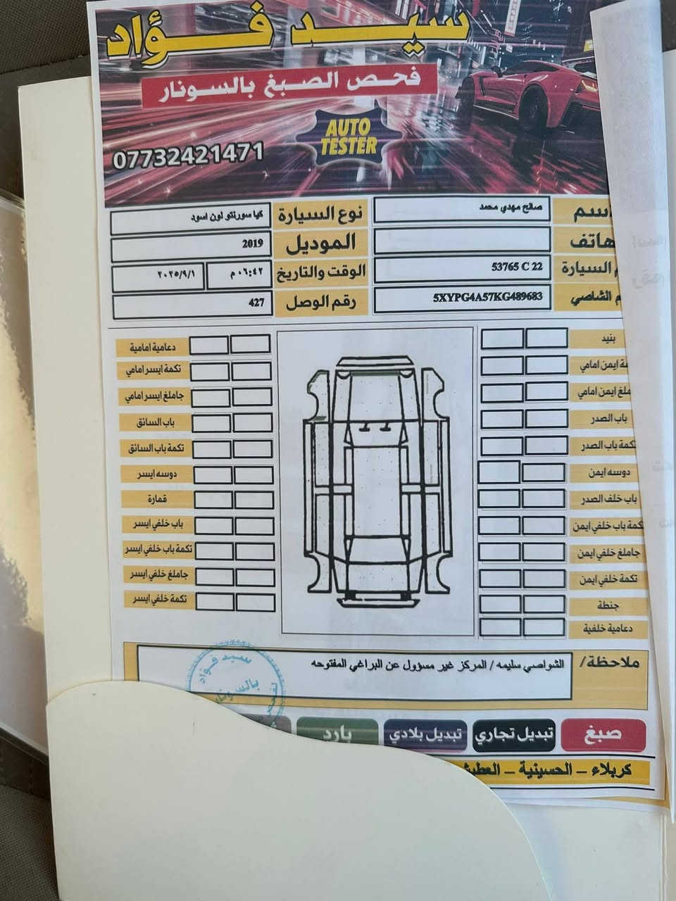 سورنتو ٢٠١٩امريكي بدون صبق ٦سلندر ٧راكب رادار
حساس أمامي خلفي
بيها بارد بالجاملق لايسر وبارد ٤اصابع بالبنيد فقط 
مكفوله من الصبق
رقم اربيل باسمي 
رقم وهزه جديده 
السعر ١٧٥ وبيها مجال 
مكاني الفلوفه
***********
