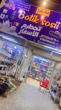 سحب جوال • اغراض منزلية • عرض مختلف