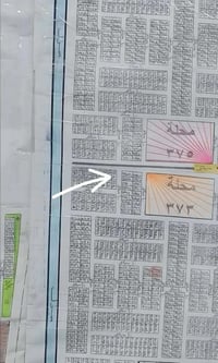 ، فرصة استثمارية لا تعوض للراغبين باستثمار آمن ومستقبل واعد قطعة ارض ت...