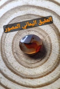 عقيق يماني • مصور حر • محابس