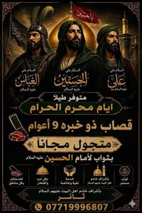 قصاب • ميسان • ذو خبرة