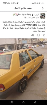 سايبا • ٢٠١٦ • التفاصيل بالصور