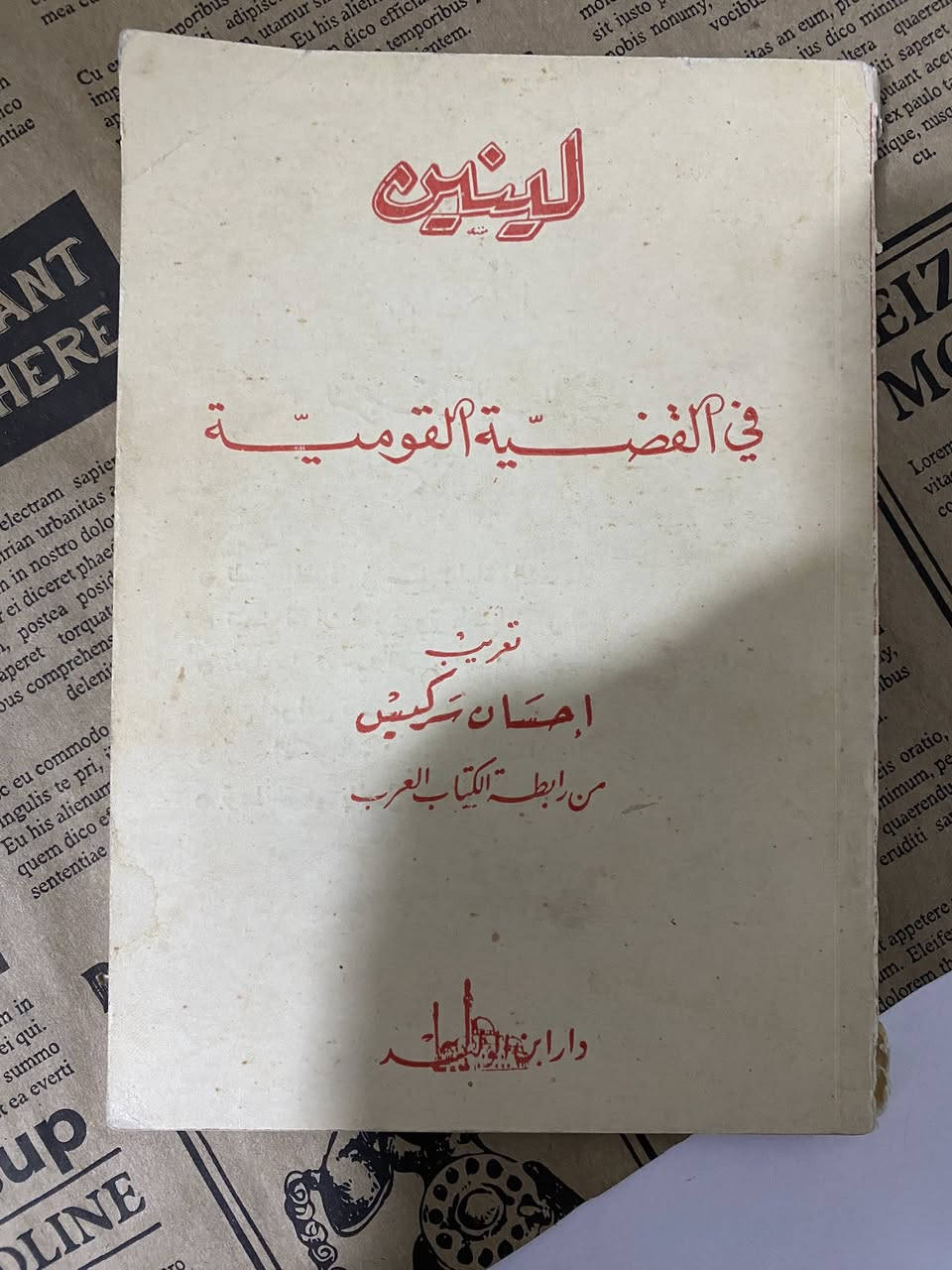 مجموعة كتب غالبها نوادر
كتاب على 3 كتابين 5 الاف


**إذا كنت صاحب هذا الإعلان وتريد حذفه لأي سبب، رجاءا أرسل رسالة إلى الدعم الفني**