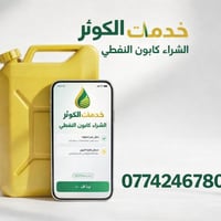 تحويل الحصة النفطية • سوبركي • النجف والكوفة