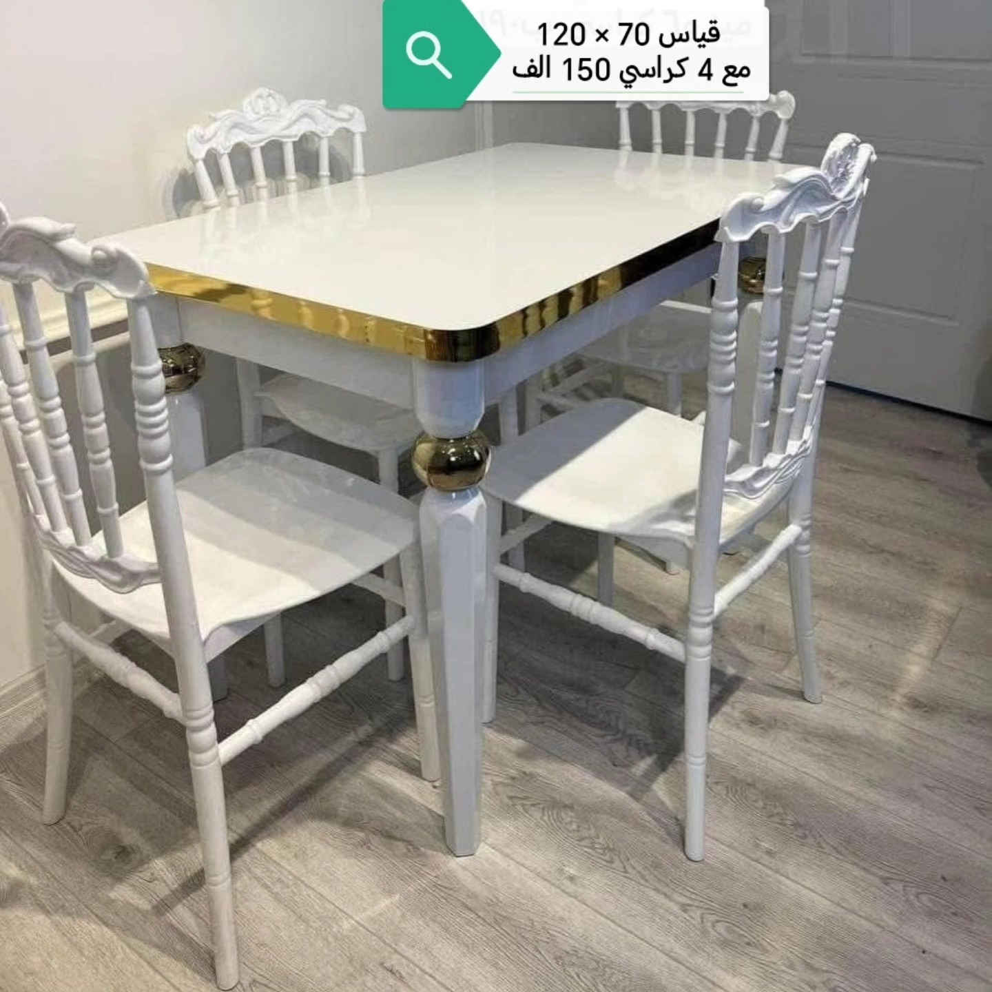 العرض الأقوى  (والكمية  محدودة):
✅ طقم (طاولة + 6 كراسي) بسعر 170 ألف فقط!
✅ طقم (طاولة + 4 كراسي) بسعر 150 ألف فقط!
​
🚚 التوصيل مجاني لكل محافظات العراق (من الشمال للجنوب)!
​الكمية محدودة جداً.. لا تضيع الفرصة وجدد بيتك هسة. 😍

ضمان حقكم اتفحصونه بوجود المندوب واي اختلاف للصوره يرجع مع المندوب 👍
​للحجز والاستفسار:
💌 راسلونا على الخاص 
📞 أو واتساب: ***********
.
.
.
.
.
.

​#طاولات_طعام #ديكور_عراقي #تأثيث #منزل_عصري #عروض_خاصة توصيل_مجاني بغداد البصرة اربيل كردستان اثاث_منزلي تخفيضات مودرن
