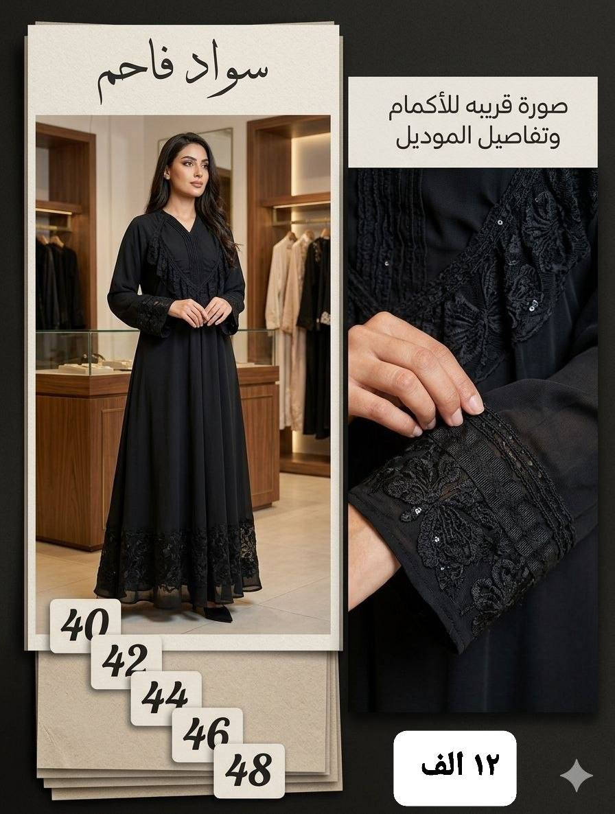 سعر اي قطعة  ١٢ الف فقط 
حجز خاص.. كمية محدودة 
عنوان ( عفك ) . تتوفر خدمة توصيل


**إذا كنت صاحب هذا الإعلان وتريد حذفه لأي سبب، رجاءا أرسل رسالة إلى الدعم الفني**