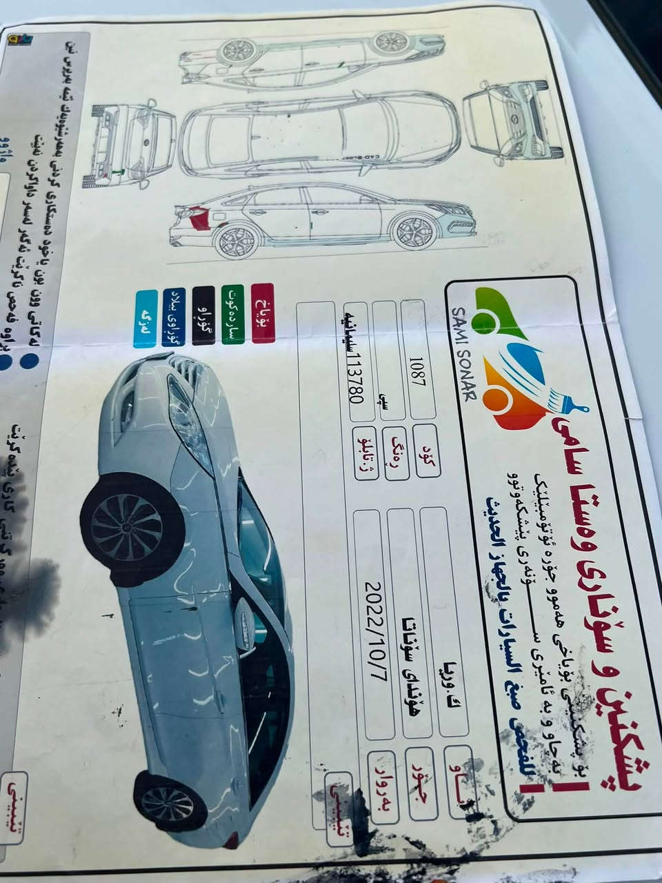 سۆناتای دەمار مۆدیل 2013 خلیجی ناو زەرد سەنەوی تا 2028تازەیە مکینەی نەکراوەتەوە بەشرتی فحس شۆێن کەلار ژمارەی موبایل ***********
