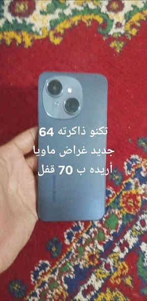 سلام عليكم هاي الأجهزة لبيع نضيفات وشغلات اي خلل مابيهن عل الفحص وعل الضمان تأخذه مكاني ابغداد بلمدينه الصدر بحي طارق بشارع الوسط توصيل ماكو هذا رقمي ***********
رجاء مو شراي لا تعلق ولا تواصل وياي وتعبني
