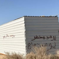 كرفان • ٦م×٣م×٣م • الفلوجه حي الشهداء