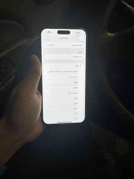 السلام عليكم ايفون ١٥بروماكس ذاكره٢٥٦
بطاريه٨٩جهاز جديد كامل ملحقاته مبدأ شاصي اصلي تفصيخ
وسيمكارت قاعده مكسوره كارتونه بلاديه مطابقه السعر ٥٧٥
مكاني بغداد شعب***********
وايفاي شغال طبيعي
