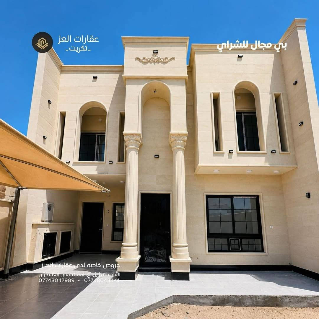 بيت ViP للبيع في تكريت - حي الجامعة  المساحة: 300 م² (الأبعاد: 10م × 30م)
  عرض الشارع: 15 متر.

الواجهة: حجر + الداخل سحب مغربي
   4 غرف نوم + صالة + استقبال+مطبخ نظام (حار + بارد) + 4 مجموعات صحية مناور + حديقة + كراج للسيارة.

السعر: 320 مليون ولي مجال للشراي يدلل

📞 للاستفسار والتواصل مباشرة:
  ***********
  *********** تكريت, صلاح الدين
