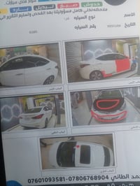 النترا • ٢٠١٦ • رقم بابل