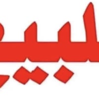 تنومه شارع الامام علي • طابو زراعي • ٣٠٠م