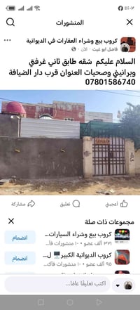 شقة طابق ثاني • غرفتين • قرب دار الضيافة