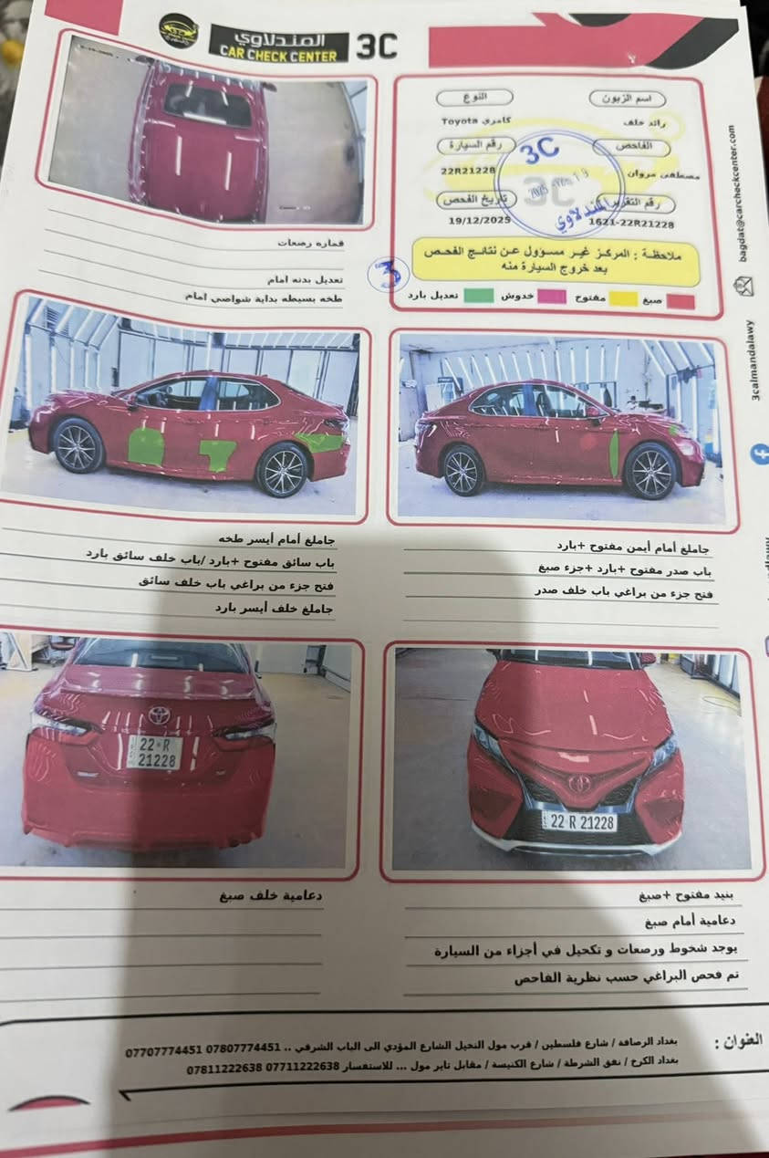 كامري ٢٣ se  ماشيه  ٩٠  الف    فتحه  بصمه  رادرات   كامره ٣٦٠ جلد  ايرباك  استيرن  راجع سستم   صور الحادث بالمشور  والسونار  هم السعر ٢١٠   للاستفسار  ***********
