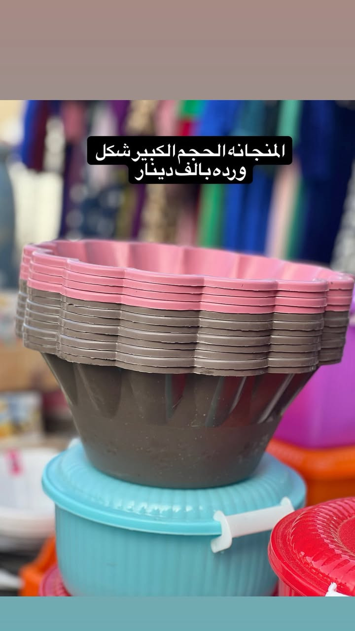 توفرت عدنه البضاعه البصوره واي قطعه تعجبكم ب
فقططط بالف دينااار 
موقع المحل الحي العسكري مجاور ملابس الجوهره وقرب مخبر النور 
وايضاً يوجد 🚘توصيل مجااااني لجميع احياء جبله 
للطلب المراسله او الاتصال ***********واتساب
