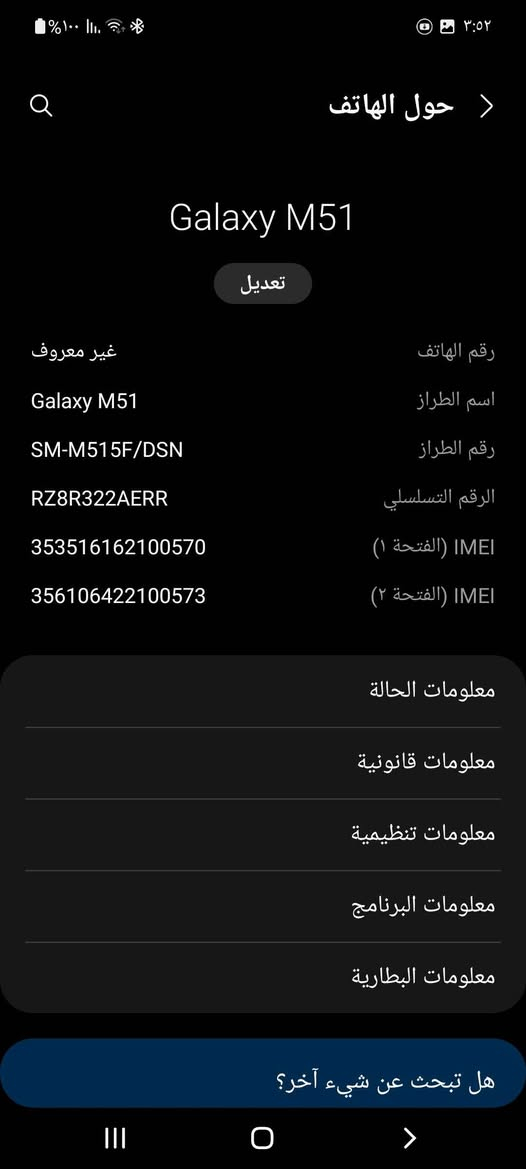 بحالة جيده جدن

 ثماني النواه

ذاكره 128

رامات 8 جيجا

بطارية 7000

نضافة 99 بلميه مامشخط ولا شي

سعر 100 قفل

مراسله واتساب *********** الرمادي, الأنبار
