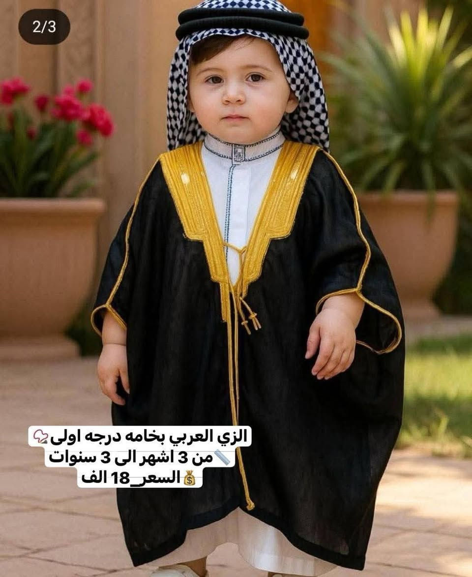 جمله ومفرد
ستقبال حجاج 🕋  + عيد الغدير + عيد ميلاد + طهور   ختان يتوفر  الزي العربي 
يتكون من 5  قطع ( عبايه  + دشداشه لون أبيض + غتره  +طاقيه عرقجين + عكال  عربي  )


**إذا كنت صاحب هذا الإعلان وتريد حذفه لأي سبب، رجاءا أرسل رسالة إلى الدعم الفني**