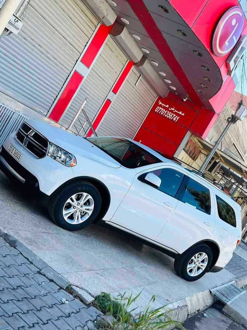 سلام عليكم
دوج دورنگو 2013 / 6V 3600
السياره وارد خليجي/ رقم اربيل 
جاهزه من كلشي 
_________________
✅صدار جديد 
✅تخم تايرات 
✅تدفئه تبريد
✅كهربائيات 
✅فتحة سقف كهربائي
✅كشنات كهرباء 
✅تحكم ستيرن 
✅منضومة زينون 
✅سستم سماعات
____________________
 ضرر السيارة : ربع چامرلغ امام فقط .
_______________________________
السيارة ماشاء الله بلواقع احله من الصور 
مكان السياره كركوك . بئسميي تحويل ثاني يوم 
____________________________________
السعر : 205$ شدتين ـو 5  مجال بسيط حگ الجيه
اي استفسار : *********** // ابو ادم
ممــــتواجد ؏ الفيسبوك 
_______________________________________
*كلشي موجود بلسوگ معجبك السعر اعبر المنشور بلصلاة على محمد .
________________________________________
