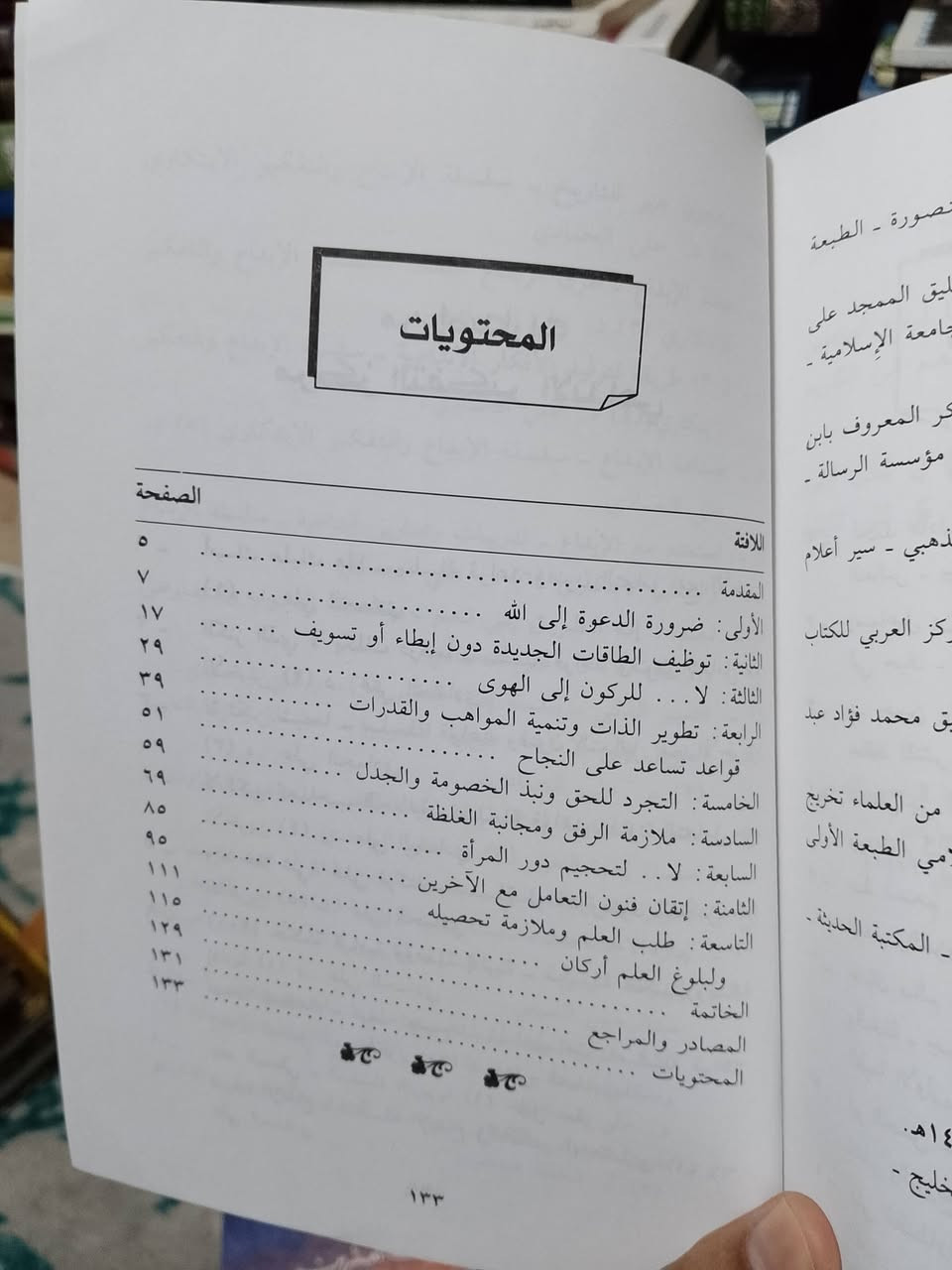 لافتات.. المبصرين 
مريم عبدالله عبد الرحمن 
دار ابن حزم 
حجم وسط 
عدد الصفحات 136 صفحة
السعر 35ج


**إذا كنت صاحب هذا الإعلان وتريد حذفه لأي سبب، رجاءا أرسل رسالة إلى الدعم الفني**