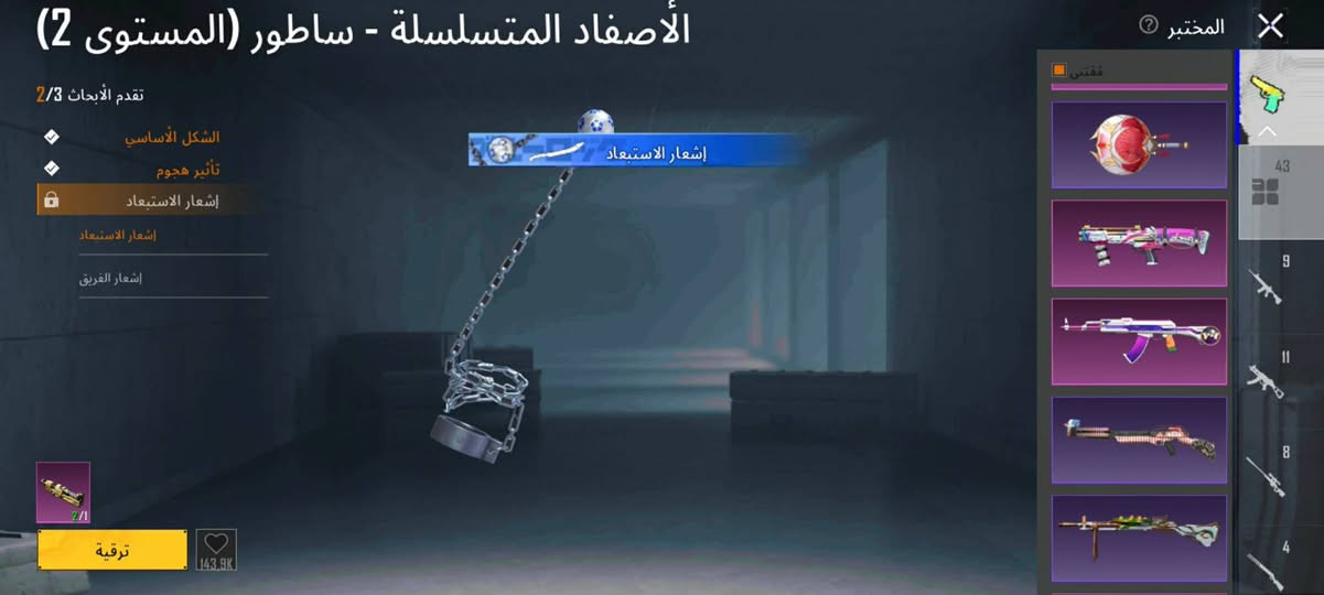 سلام عليكم حساب بوبجي للبيع 43سلاح يطور بدلاتx2 مجموع66قريب كلش67سعر خاص


**إذا كنت صاحب هذا الإعلان وتريد حذفه لأي سبب، رجاءا أرسل رسالة إلى الدعم الفني**