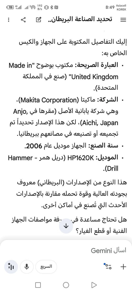 دريل ماكيتا اصلي صناعة بريطانيه  موديل ٢٠٠٦ كامل شغال سعر عل خاص


**إذا كنت صاحب هذا الإعلان وتريد حذفه لأي سبب، رجاءا أرسل رسالة إلى الدعم الفني**