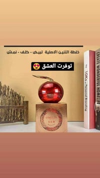 خلطة تبيض وجه • بغداد