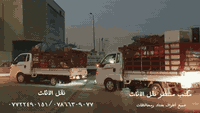 نقليات منتظر نقل الاثاث *********** /***********
شد وفتح غرف النوم(بانواعها)🪚
شد وفتح السبالت ✳️
شد وفتح كاونترات💠
صبغ الشقق🖌️
غسل وتنظيف الشقق 🪣
مع ضمان حفظ الأغراض 🦺
وتغليف الأغراض بصورة جيدة 📦 
كل هاذا بلاش بانسب الاسعار 💵 
انتة عليك بس تنتصل وحنة نجيك 
ملاحظة نشتري الأغراض المستخدمة 
تتوفر لدينا شقق للايجار للراغبين بعرض شققهم للاجار الاتصال علئ الرقم 
واتساب ***********/***********
ومن الله التوفيق
