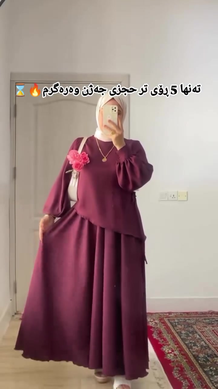 تەنها ئەم هەفتە حجزی جەژن وەرەگرم ئاگادار بن‌🔥🤭
بۆ داواکردن نامە بنێرن📩✅
#گەیاندنمان_هەیە_بۆ_هەموو_کوردستان🚚🚚🚚📥📥📥💯


**إذا كنت صاحب هذا الإعلان وتريد حذفه لأي سبب، رجاءا أرسل رسالة إلى الدعم الفني**