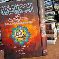 للبيع • متفرقات